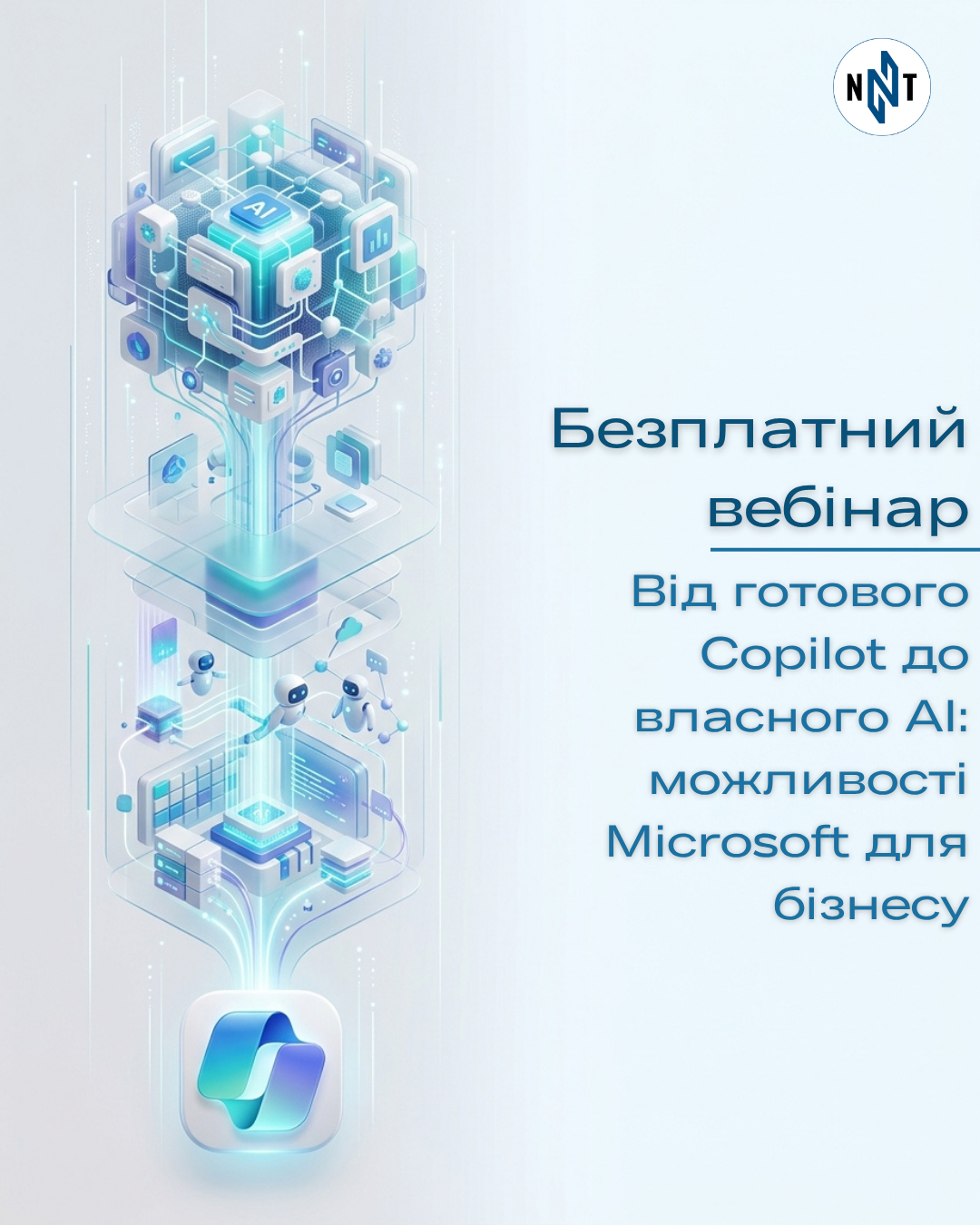 Безплатний вебінар (3)